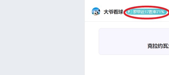 马洛塔对新,球场建设质,米兰市长强,B体育,B体育app,B体育官网,B体育下载,B体育入口