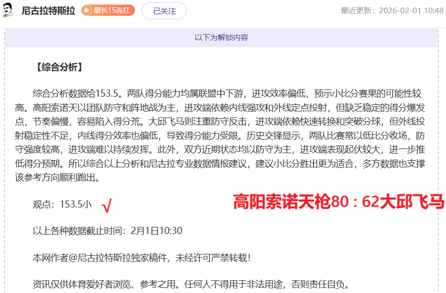 中超,强阵容正式,公布,B体育,B体育app,B体育官网,B体育下载,B体育入口