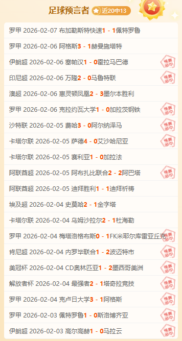 芬超今日焦,点赛事专家,推荐大乐透,B体育,B体育app,B体育官网,B体育下载,B体育入口