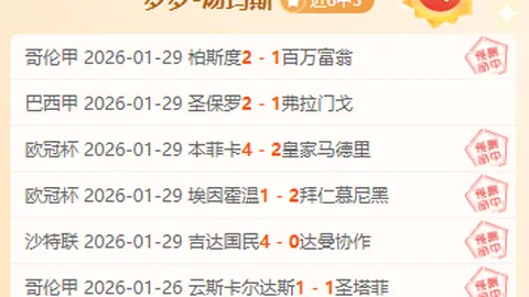 索烏点评：贝林厄姆印象深刻，然而皇马群星璀璨更夺目