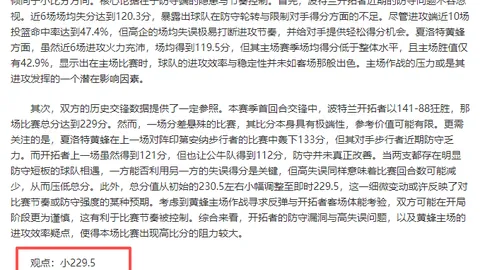 金球奖展望：登贝莱领跑，拉菲紧随，姆巴佩暂居第四