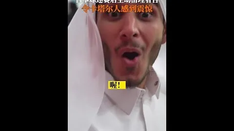 泰山主场对阵川崎失利，角球防线全线崩溃！