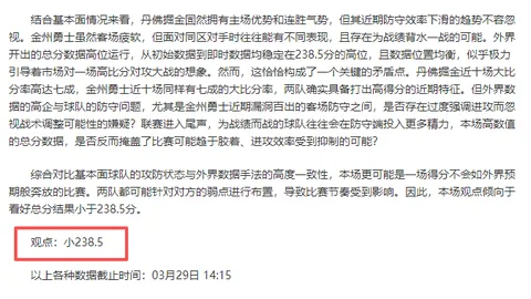 大乐透期号专家推荐质合分析前区十码对决值得关注