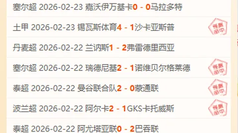 “震撼发布：无债球队联盟首期名单揭晓，国安等十队无缘榜单！”