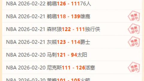 11胜9！莫尔德主场能否取胜？