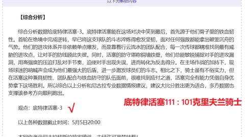 英超分析：维拉不轮换，利物浦中场关键球员伤停